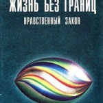 Аудиокнига - как да се запази любовта, или мъжете са от Марс, жените от Венера - Джон Грей