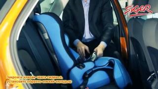 Car Seat Siger ISOFIX elsődleges testtömegű gyermekek számára 9-36 kg áttekintést, funkcióit, a vásárlói véleményeket a