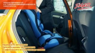 Scaun de masina siger prime isofix pentru copii cu greutatea de 9-36 kg Review, caracteristici, recenzii ale clientilor