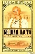 Szerző Ezerskaya Elena - 1. oldal - Read Online