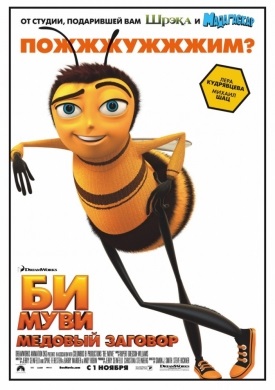 Bee Movie méz összeesküvés (2007) Online Free