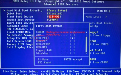 Bios - boot de pe o unitate flash USB sau unitate