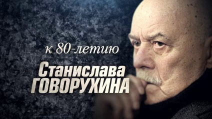 Pisica neagra »Stanislav govorukhin - canal TV - timp