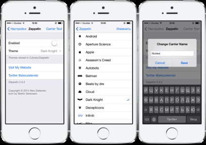 Cydia cum să modificați sigla operatorului în ios 7