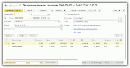 Допълнителни разходи 1з 8