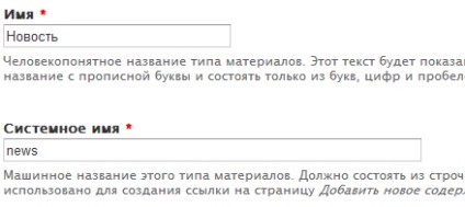 Drupal 7 для початківців створення власних типів матеріалів