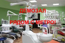 Ekom - vânzarea și întreținerea echipamentului stomatologic