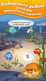 Fishdom on android descărcare gratuită