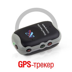 GPS balize și trackere