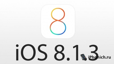 Cum se face un rollback cu iOS 8