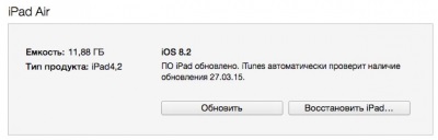 Cum se face un rollback cu iOS 8