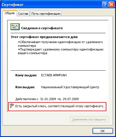 Manual de utilizare pentru solicitarea unui certificat autorității naționale de certificare