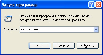 Manual de utilizare pentru solicitarea unui certificat autorității naționale de certificare