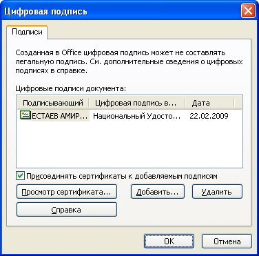 Manual de utilizare pentru solicitarea unui certificat autorității naționale de certificare