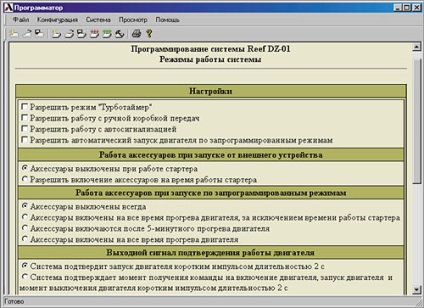 Autostart inteligent (jurnal de 12 volți), sistem de pornire la distanță și automat