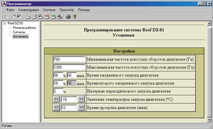 Autostart inteligent (jurnal de 12 volți), sistem de pornire la distanță și automat