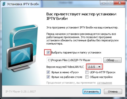 Ip-tv bizbi