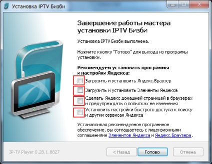 Ip-tv bizbi