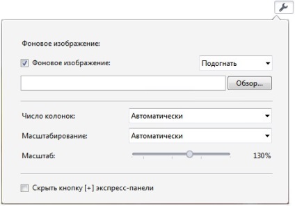 Променете дизайн тема браузъра