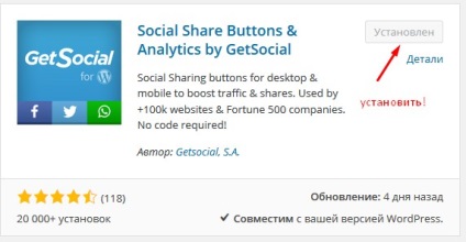 Cum de a adăuga butoane de rețele sociale pe site-ul pluginului getsocial, blogul olga abrogat