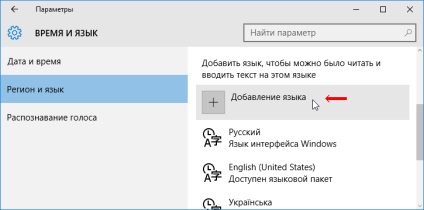 Cum se adaugă o nouă limbă în bara de limbi a ferestrelor 10