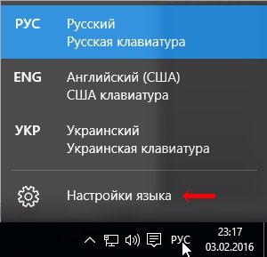 Как да добавите нов език в Езикова бар прозорци 10