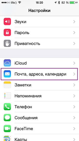 Cum se configurează poșta electronică în iphone, ipad