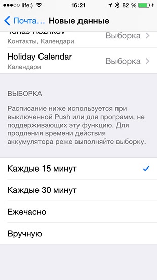 Как да конфигурирате електронна поща поща на iphone, IPAD