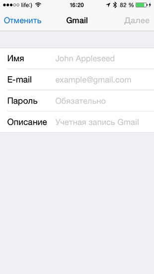 Hogyan kell helyesen konfigurálni e-mail mail az iPhone, iPad