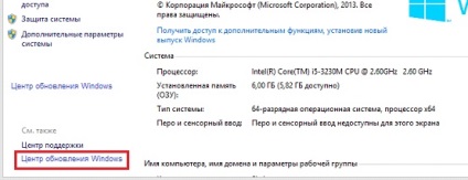 Cum să actualizați computerul în Windows 8