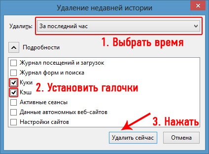 Cum să ștergeți memoria cache și cookie-urile în browserele populare