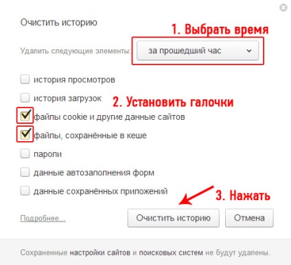 Cum să ștergeți memoria cache și cookie-urile în browserele populare