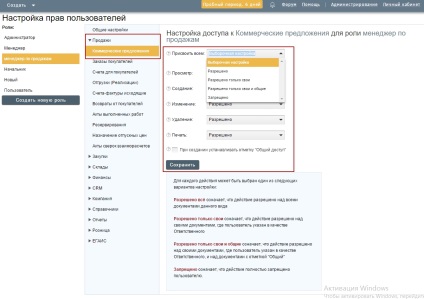 Cum să restricționați accesul utilizatorilor la documente