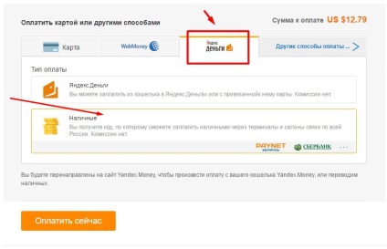 Cum să plătiți pentru o comandă de numerar în numerar prin intermediul unei bănci de economii, bunuri din China