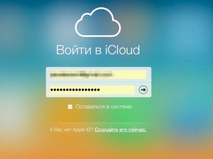 Cum de a dezlipi un iPhone de la icloud