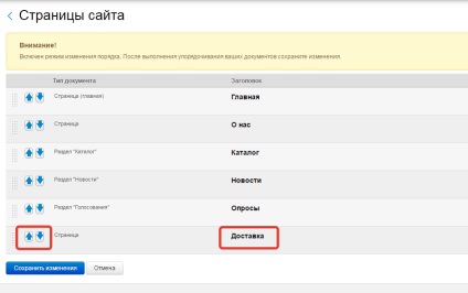 Cum să mutați o pagină a site-ului pe care o transferăm de la un loc la altul și să schimbăm comanda