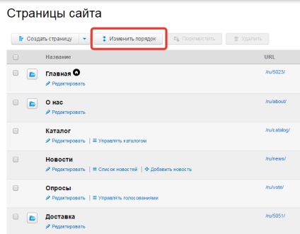 Cum să mutați o pagină a site-ului pe care o transferăm de la un loc la altul și să schimbăm comanda