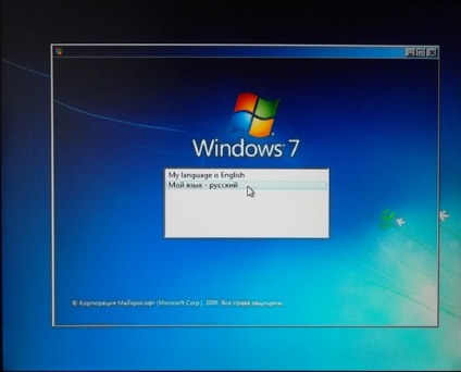 Cum se instalează Windows 7 prin bios