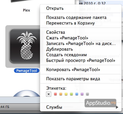 Cum se face bundl personalizat pentru pwnage tool - appstudio project