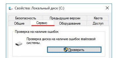 Cum se face o defragmentare a discului în programul Windows 10 (automat) sau manual