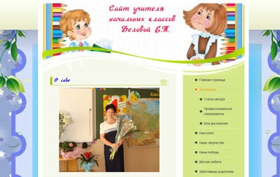 Cum să creați gratuit un site web al profesorului, o școală exemplară