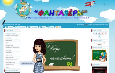 Cum să creați gratuit un site web al profesorului, o școală exemplară