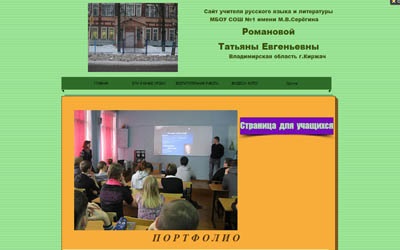 Cum să creați gratuit un site web al profesorului, o școală exemplară