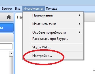 Cum să ștergeți mesajele Skype