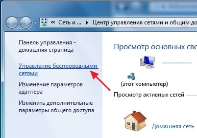 Cum să aflați parola de la wifi pe computer - oleor - muzică și melodii de la remorci