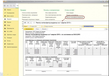 Ca și în 1c pentru a pregăti raportarea privind TVA în conformitate cu noile norme