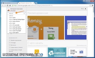 Cum se blochează spamul în Google Chrome