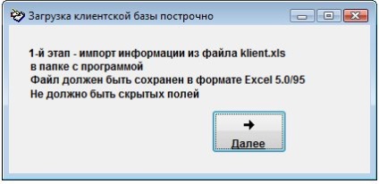 Cum se încarcă o listă de clienți din fișierul xls în clienții programului