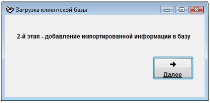 Cum se încarcă o listă de clienți din fișierul xls în clienții programului