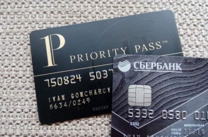 Карта priority pass від ощадбанку - як отримати карту для доступу в бізнес зали